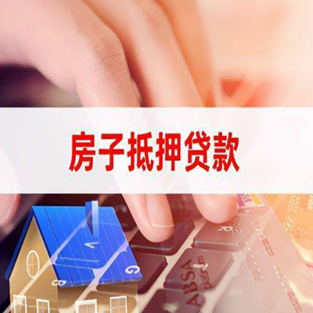 天涯镇贷款公司正规的有哪些新渝启服