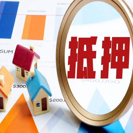 天涯镇房子抵押贷款还不上怎么办？