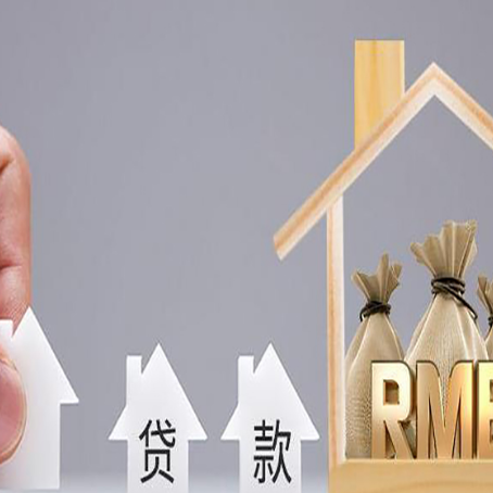 天涯镇房屋二次抵押贷款这8家正规渠道能办